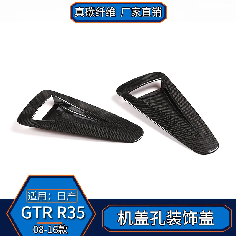 Suitable for 08-16 Nissan GTR R35 real carbon fiber front hood decoration exterior modified automotive supplies
Suitable for 08-16 Nissan GTR R35 real carbon fiber front hood decoration exterior modified automotive supplies