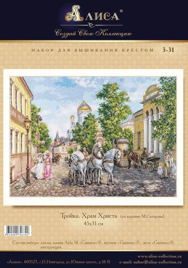 Cross Stitch Ecological Cotton Thread, Three Carriages, Embroidery, Home Decoration, Hanging Painting Gift, 62-46
Cross Stitch Ecological Cotton Thread, Three Carriages, Embroidery, Home Decoration, Hanging Painting Gift, 62-46