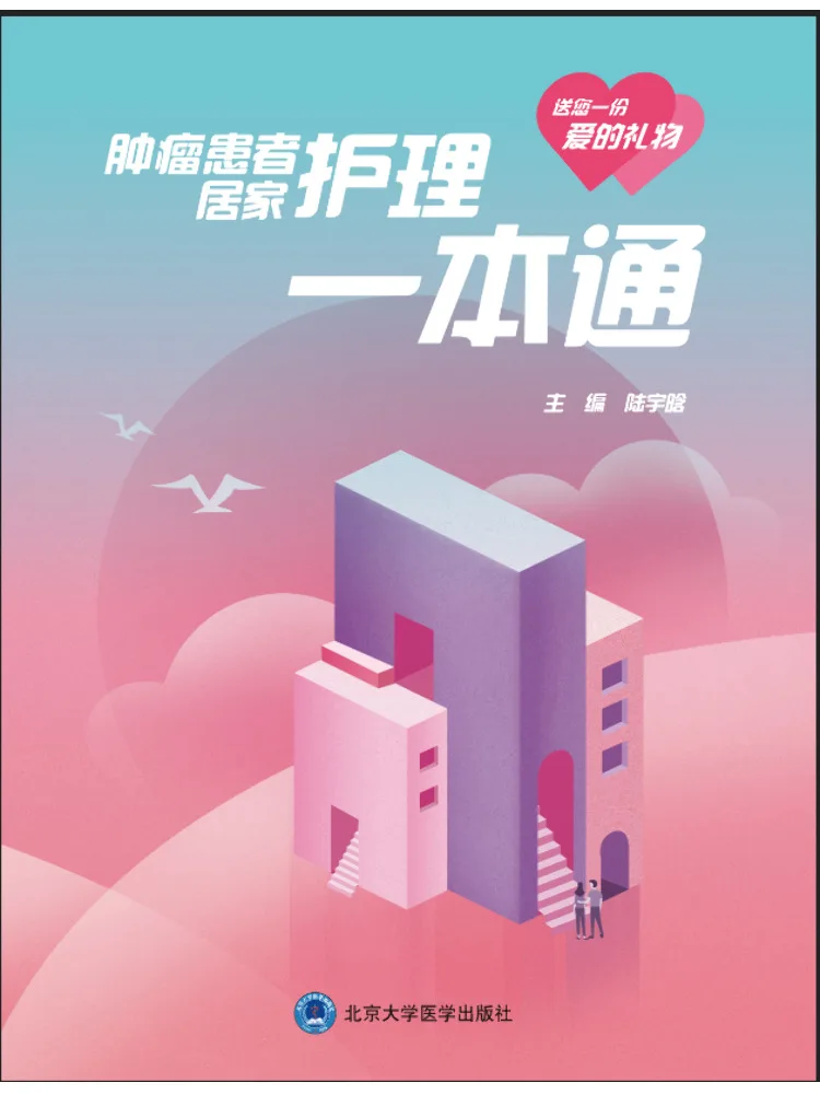 Книга-руководство Winshare: Комплексное руководство по уходу за пациентами с раком на дому
Книга-руководство Winshare: Комплексное руководство по уходу за пациентами с раком на дому