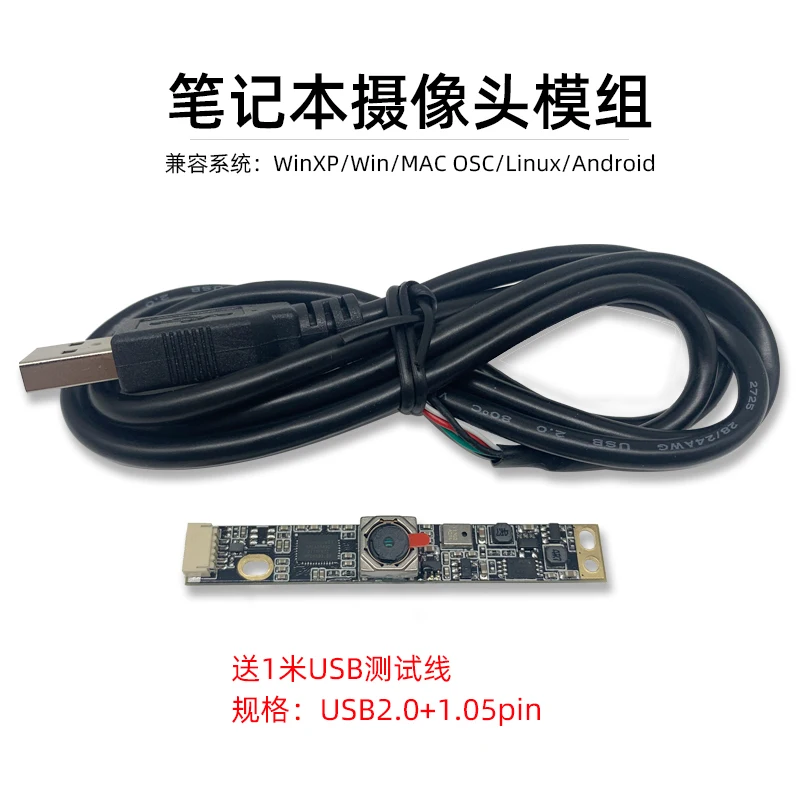 Модуль USB-камеры высокой четкости, 5 миллионов, встроенная рекламная машина для ноутбука, модуль распознавания лица без драйвера
Модуль USB-камеры высокой четкости, 5 миллионов, встроенная рекламная машина для ноутбука, модуль распознавания лица без драйвера