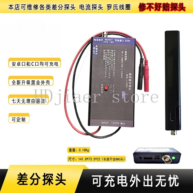 High voltage differential probe, rechargeable 800V bandwidth 25M supports customer customization
High voltage differential probe, rechargeable 800V bandwidth 25M supports customer customization