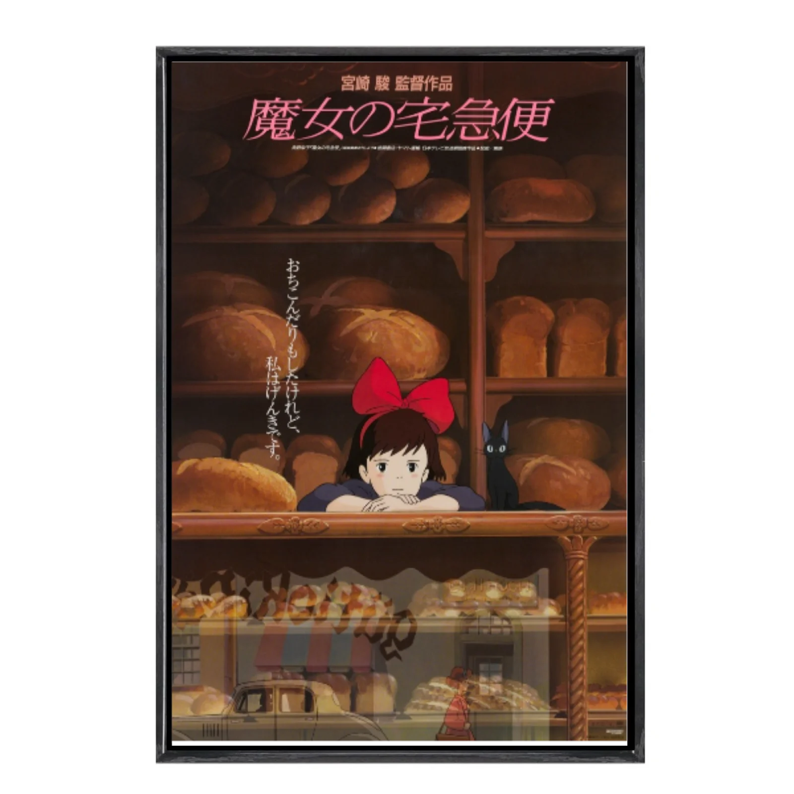Japanese Manga Multi-Size Canvas Poster Double Framed Wall Art,Kiki's Delivery Service Home Decor
Japanese Manga Multi-Size Canvas Poster Double Framed Wall Art,Kiki's Delivery Service Home Decor
