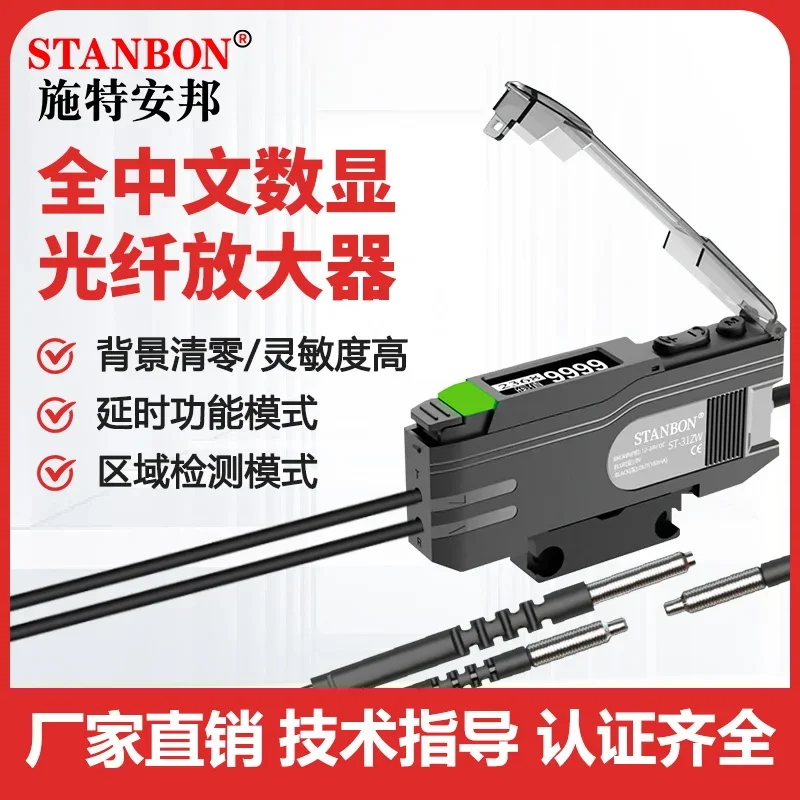 Digital display fiber amplifier ST-31ZW fiber optic sensor diffuse reflection photoelectric induction switch
Digital display fiber amplifier ST-31ZW fiber optic sensor diffuse reflection photoelectric induction switch