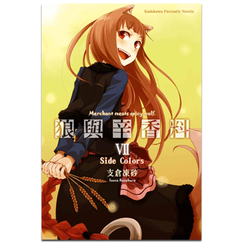 Wolf And Spices 07 Author Tsubasa Tsubasa Illustrations Tsubasa Tsubasa Kadokawa Taiwan 9789861749495 Book
Wolf And Spices 07 Author Tsubasa Tsubasa Illustrations Tsubasa Tsubasa Kadokawa Taiwan 9789861749495 Book