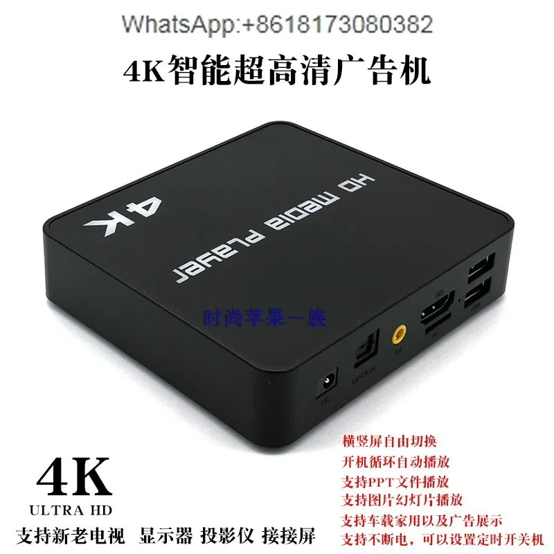 4K player, advertisement video, power on, automatic loop playback, PPT horizontal and vertical screen, Android version
4K player, advertisement video, power on, automatic loop playback, PPT horizontal and vertical screen, Android version
