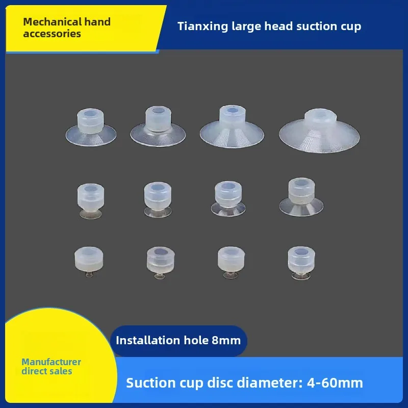 Manipulator suction cup fittings Daquan, industrial vacuum suction cupsilicone suction nozzleTianxing big head single layer SP20
Manipulator suction cup fittings Daquan, industrial vacuum suction cupsilicone suction nozzleTianxing big head single layer SP20