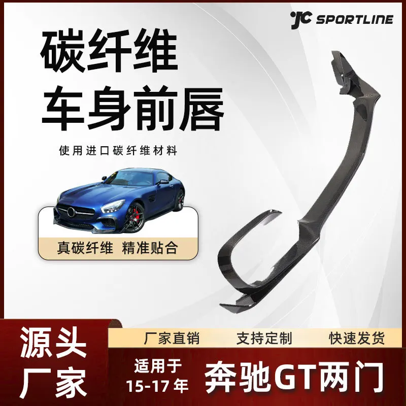 suitable for modifying the carbon fiber front shovels of the 15-17 BENZ RENNTECH models to the front two lips of
suitable for modifying the carbon fiber front shovels of the 15-17 BENZ RENNTECH models to the front two lips of