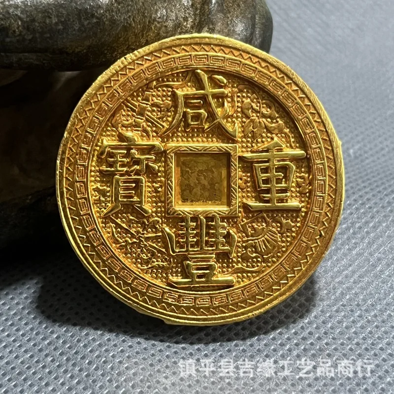 Антикварная утолщенная медная монета династии Цин Xianfeng Yuanbao Fifty с позолоченным цветком, медная монета, медная деньги, коллекция антикварных монет
Антикварная утолщенная медная монета династии Цин Xianfeng Yuanbao Fifty с позолоченным цветком, медная монета, медная деньги, коллекция антикварных монет