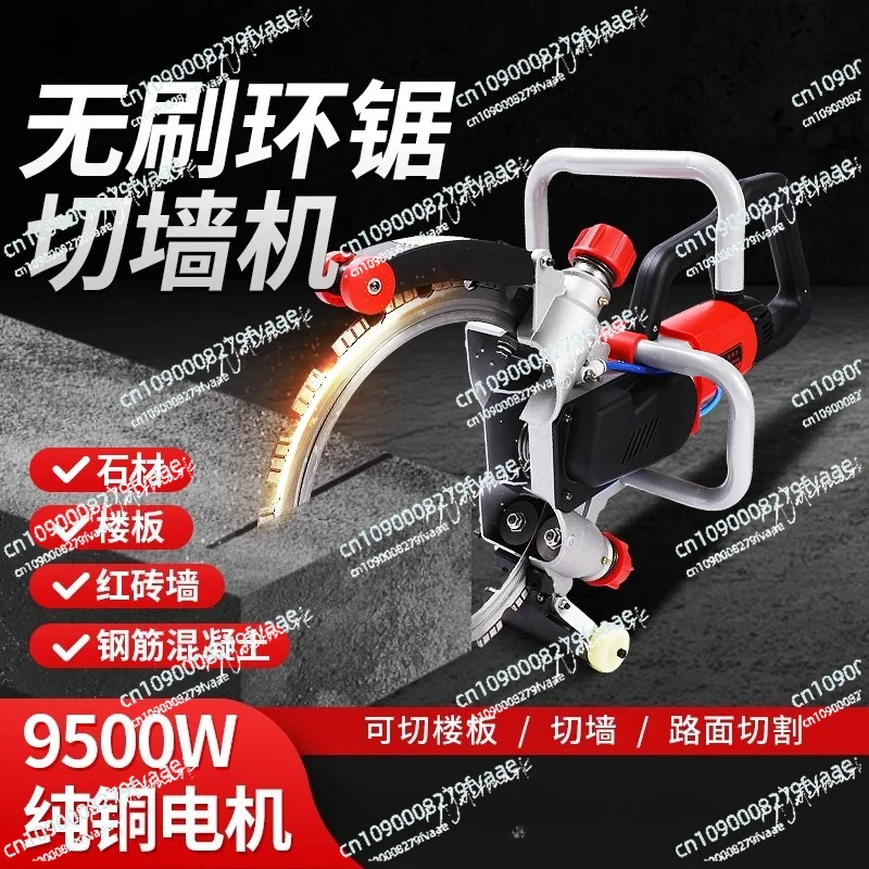 Brushless High Frequency Ring Saw Wall Cutting Machine Concrete Cutting Machine Wall Opening Change Door and Window
Brushless High Frequency Ring Saw Wall Cutting Machine Concrete Cutting Machine Wall Opening Change Door and Window