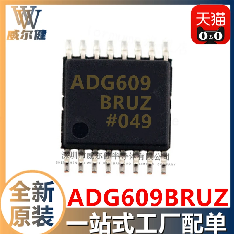 Free shipping ADG609BRUZ TSSOP16 IC ADG609BRUZ-REEL7 10PCS
Free shipping ADG609BRUZ TSSOP16 IC ADG609BRUZ-REEL7 10PCS