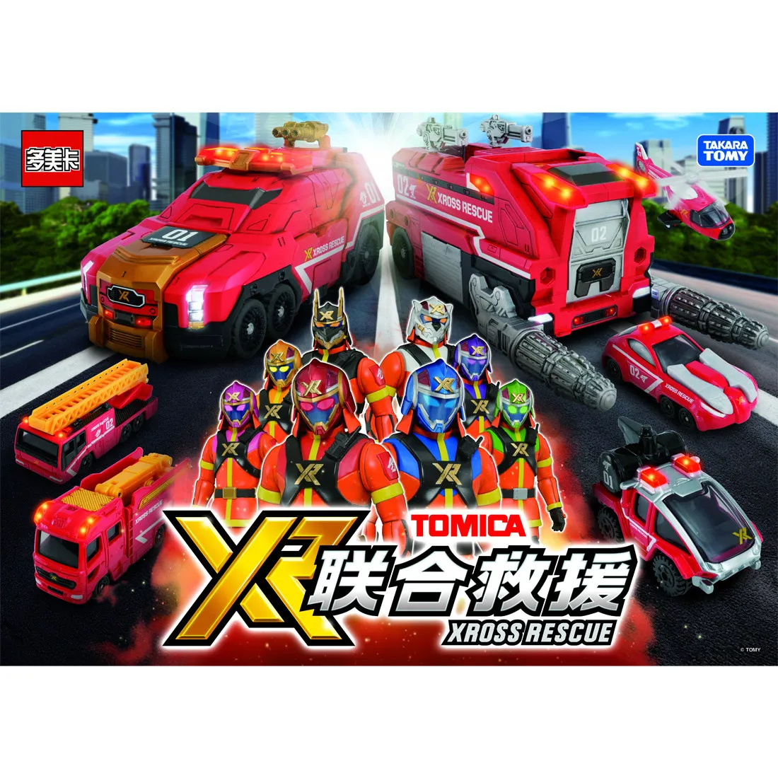 Takara Tomy Tomica Simulation of Fire Rescue Scenarios Combined with Rescue Series of Fire Trucks Zelong and Fuhu Boys Toys
Takara Tomy Tomica Simulation of Fire Rescue Scenarios Combined with Rescue Series of Fire Trucks Zelong and Fuhu Boys Toys