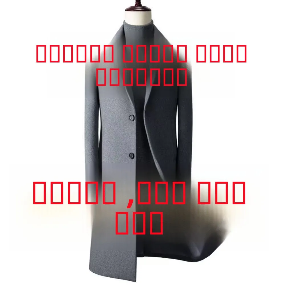 Мужское длинное пальто Busin, повседневное облегающее осенне-зимнее шерстяное пальто, ветровка большого размера, куртка с несколькими цветами
Мужское длинное пальто Busin, повседневное облегающее осенне-зимнее шерстяное пальто, ветровка большого размера, куртка с несколькими цветами