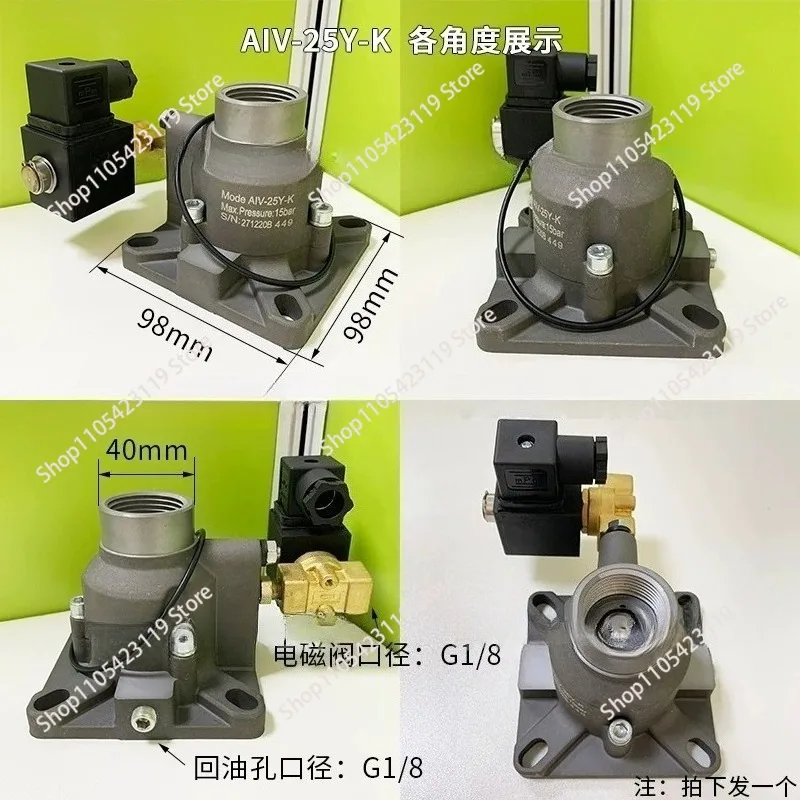 Screw air compressor intake valve AIV-25Y-K AIV-40B-K AIV-50B-65C-L intake valve assembly
Screw air compressor intake valve AIV-25Y-K AIV-40B-K AIV-50B-65C-L intake valve assembly