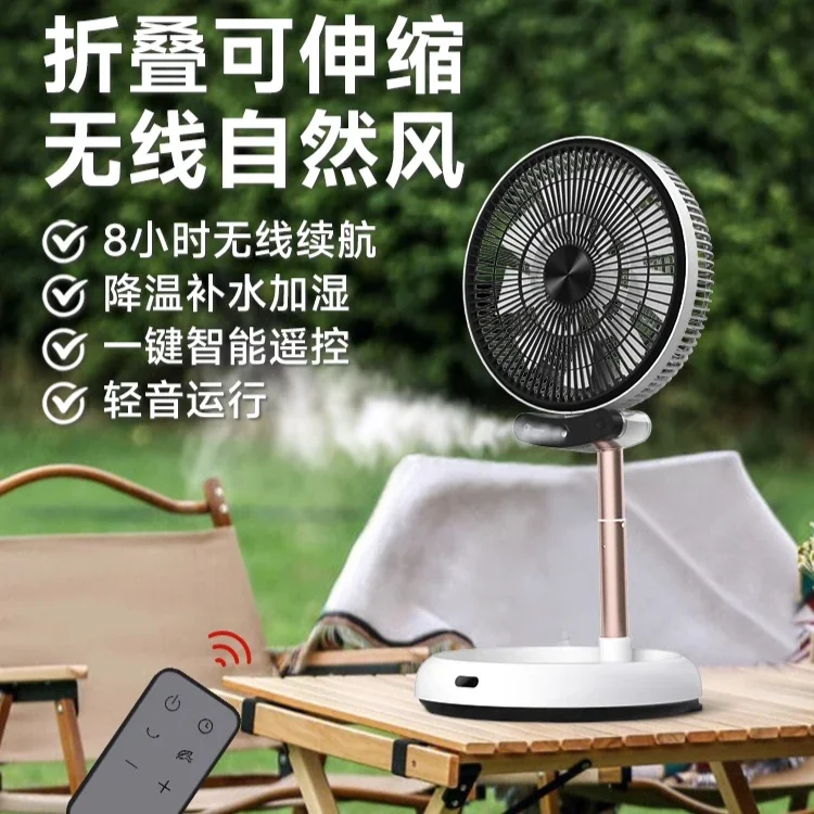 Складной электрический вентилятор, настольный бытовой свет, звук, открытый кемпинг, портативный выдвижной цикл хранения, зарядный напольный вентилятор
Складной электрический вентилятор, настольный бытовой свет, звук, открытый кемпинг, портативный выдвижной цикл хранения, зарядный напольный вентилятор