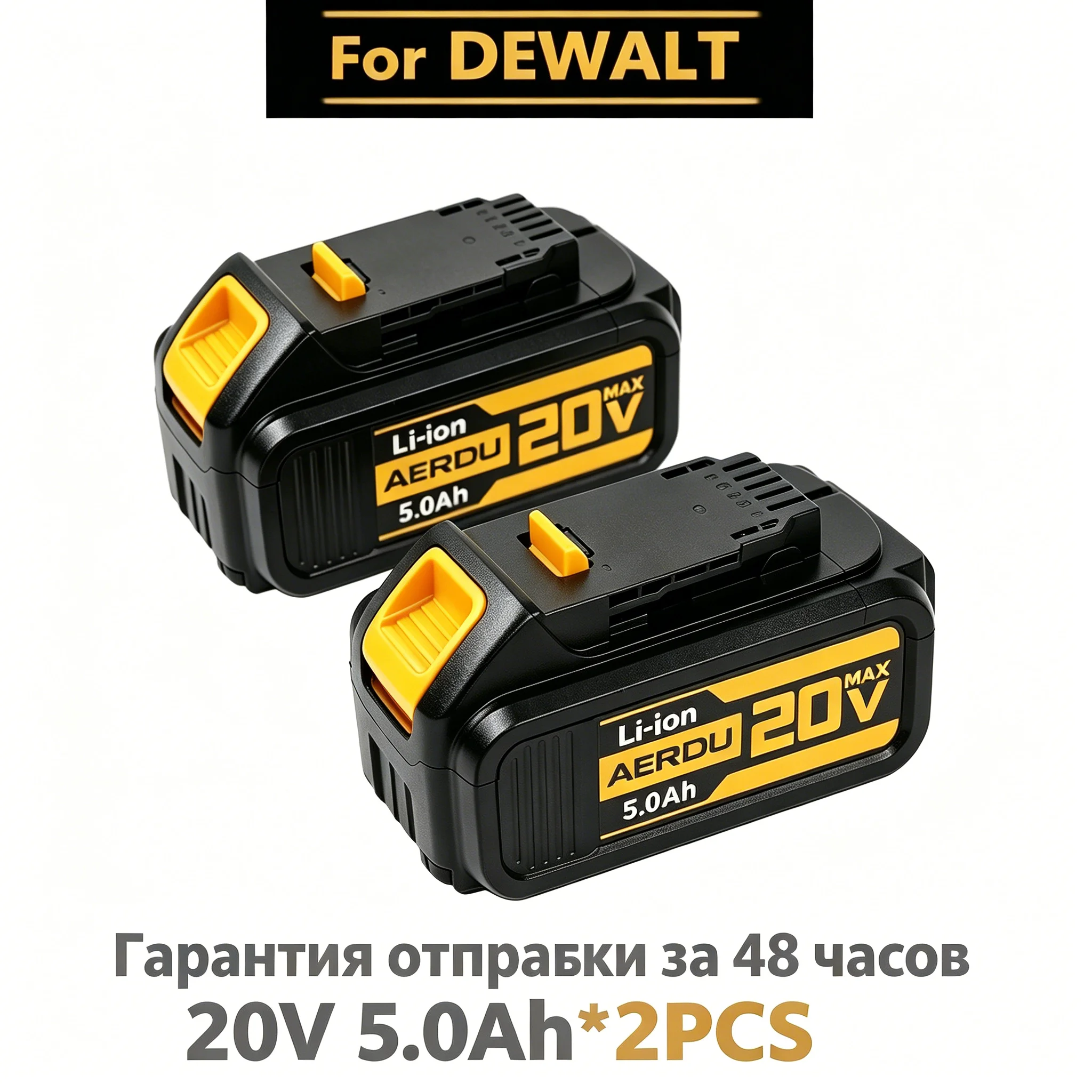 2-Pack 20 V 5 Ah AERDU Battery for DeWalt
2-Pack 20 V 5 Ah AERDU Battery for DeWalt