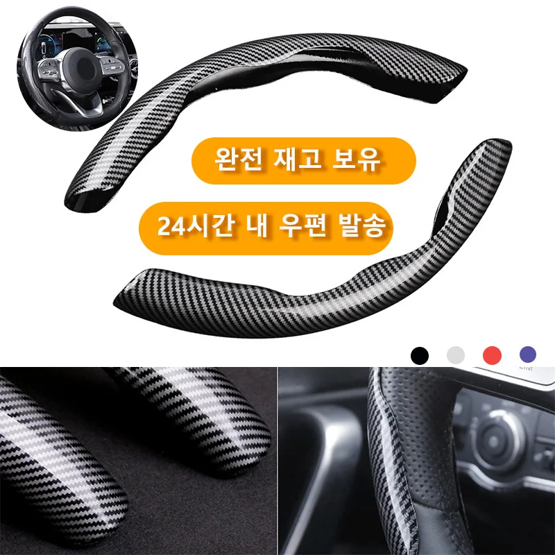 38cm Car Carbon Fiber steering wheel cover Non-slip sports ultra-thin card Cover Summer handle Protective cover Type D
38cm Car Carbon Fiber steering wheel cover Non-slip sports ultra-thin card Cover Summer handle Protective cover Type D