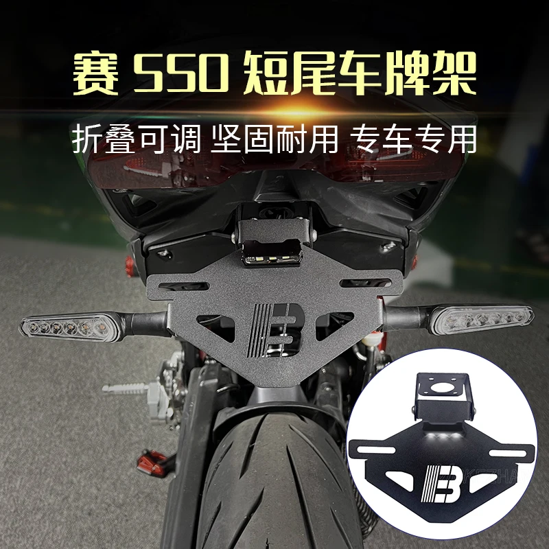 Motorcycle Tail Tidy Fender Eliminator LED Light FOR QJMOTOR SRK 550S SRK550S SRK 550 S QJ500GS-7 Hidden License Plate Holder
Motorcycle Tail Tidy Fender Eliminator LED Light FOR QJMOTOR SRK 550S SRK550S SRK 550 S QJ500GS-7 Hidden License Plate Holder