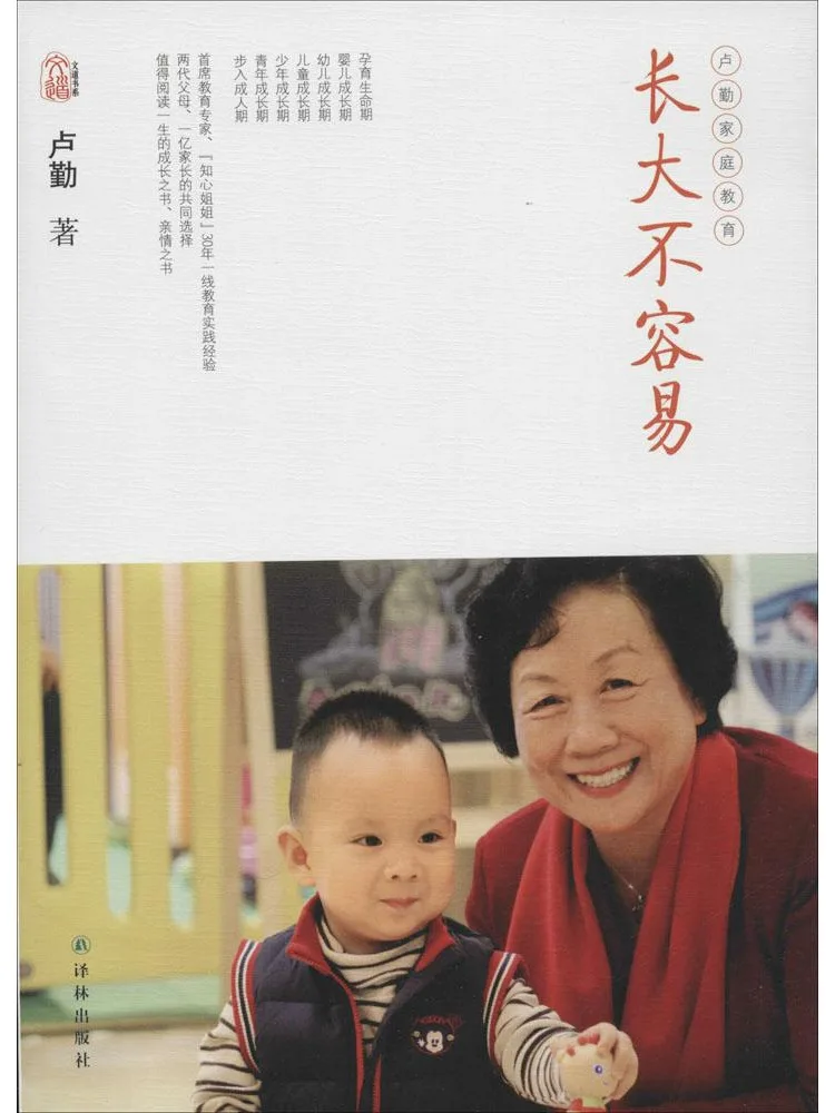 Книга Виншэра: Взросление не так просто.
Книга Виншэра: Взросление не так просто.