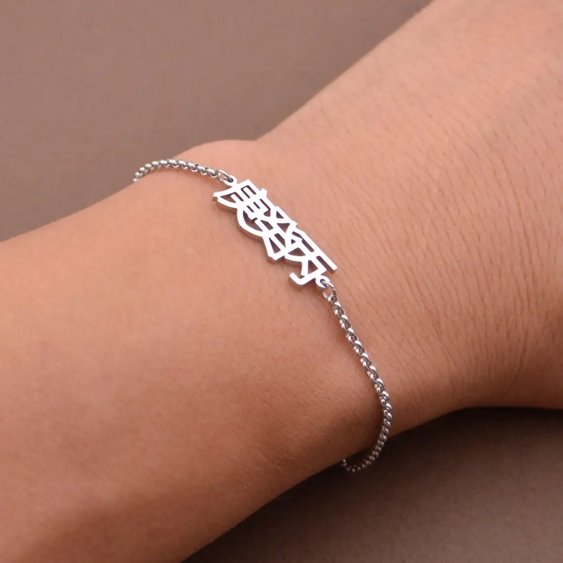 Custom Chinese Bracelet Men Chinese Characters Name Bracelet Personalized Stainless Steel Charm Bracelet China New Year Gift
Custom Chinese Bracelet Men Chinese Characters Name Bracelet Personalized Stainless Steel Charm Bracelet China New Year Gift