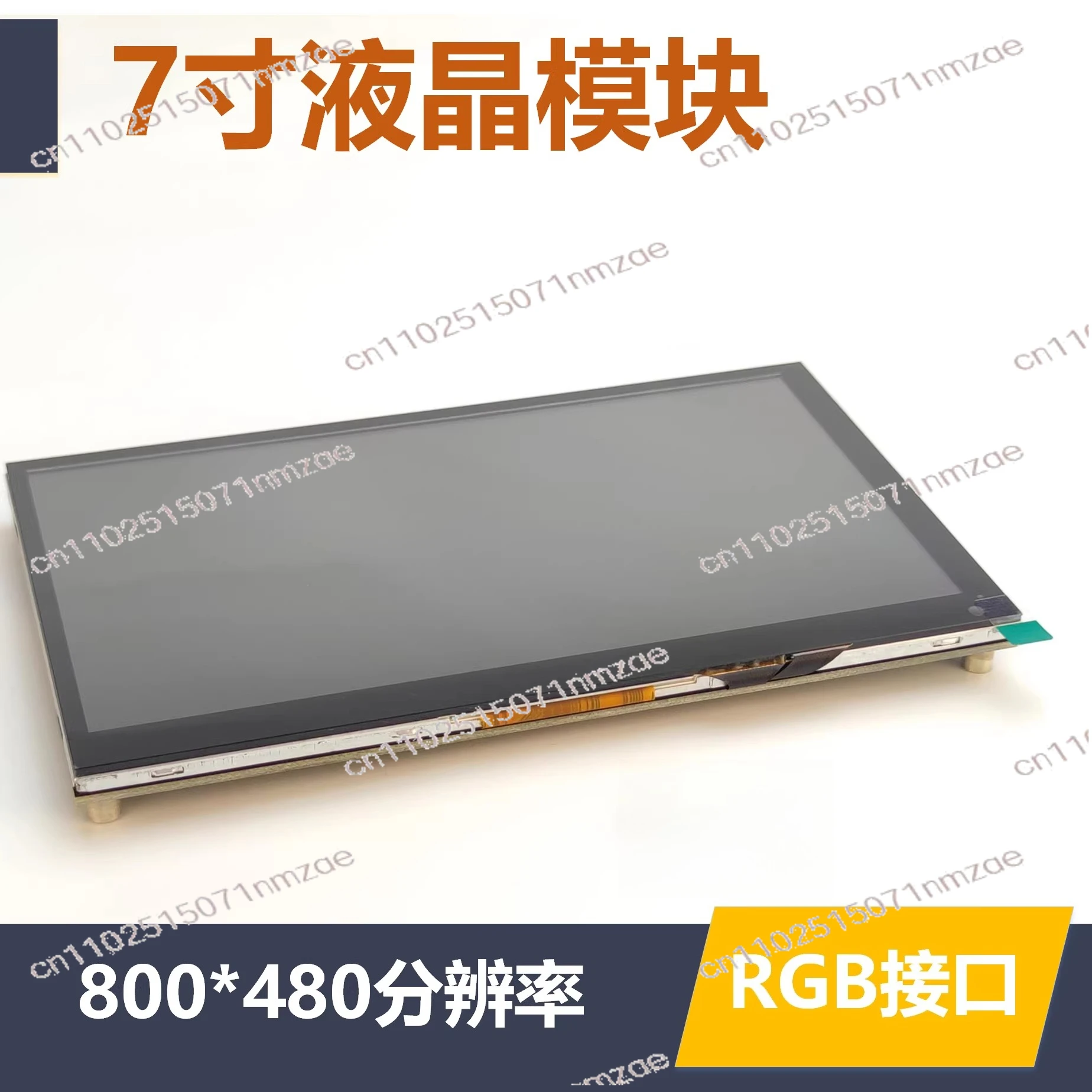 7-дюймовый модуль TFT ЖК-дисплея с емкостным сенсорным экраном — интерфейс RGB для платы разработки MCU STM32
7-дюймовый модуль TFT ЖК-дисплея с емкостным сенсорным экраном — интерфейс RGB для платы разработки MCU STM32