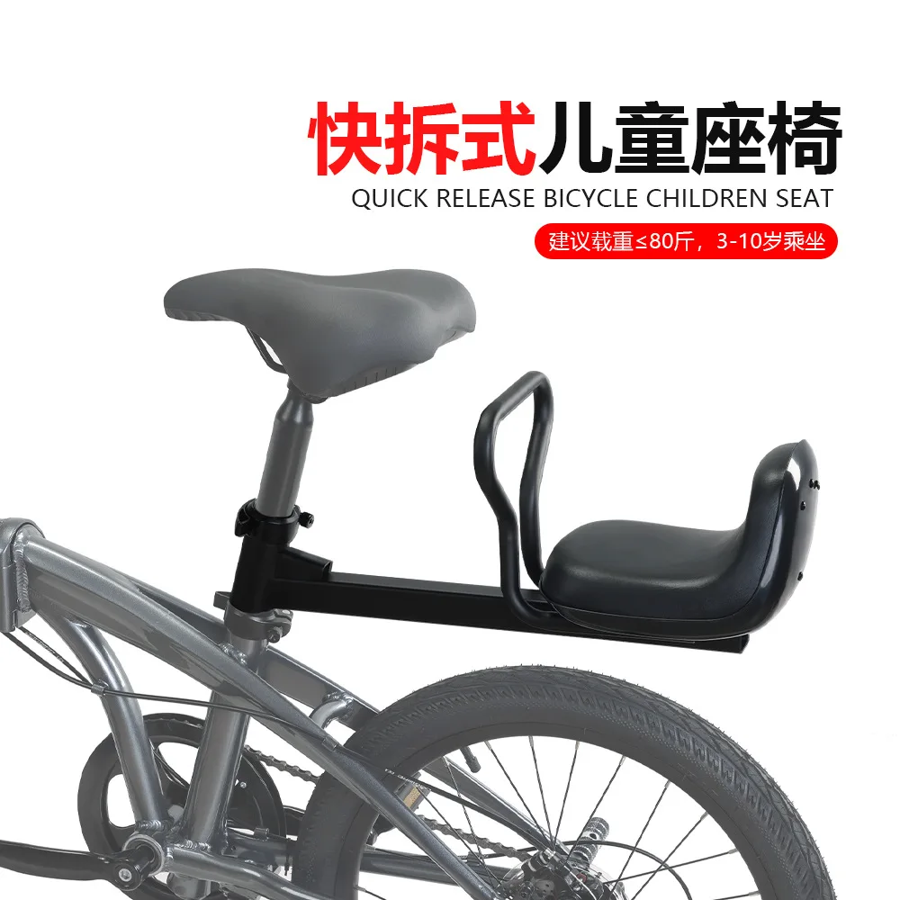 Bicycle rear child seat folding car child safety seat stool electric vehicle bicycle quick release baby seat
Bicycle rear child seat folding car child safety seat stool electric vehicle bicycle quick release baby seat