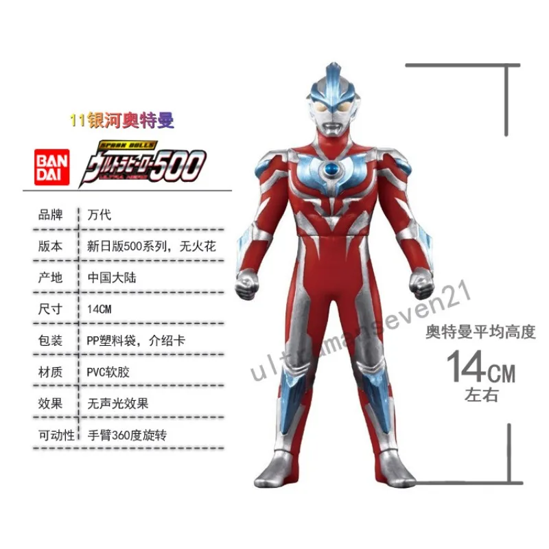 New Genuine Bandai Ultraman New 500 Series Ultraman Soft Plastic Ultraman Galaxy Ready in Stock
New Genuine Bandai Ultraman New 500 Series Ultraman Soft Plastic Ultraman Galaxy Ready in Stock