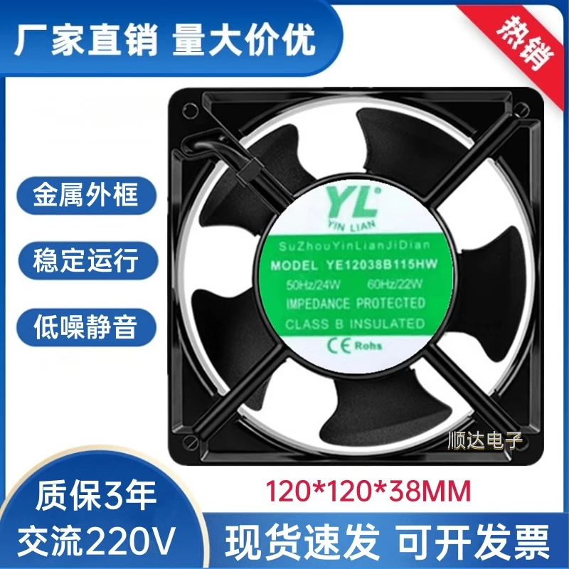 H 1PCS FOR YL YE12038B115HW 12CM AC220V Axial Cooling Fan
H 1PCS FOR YL YE12038B115HW 12CM AC220V Axial Cooling Fan
