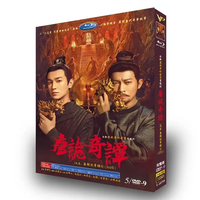Tang Puqi Tan TV Complete Works Plus Behind-the-Scenes Footage High-Definition TV Series DVD Box Set
Tang Puqi Tan TV Complete Works Plus Behind-the-Scenes Footage High-Definition TV Series DVD Box Set