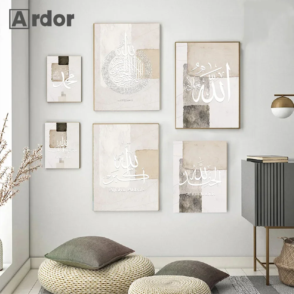 Beige Islamic Calligraphy Allahu Akbar Beige Geometry Abstract Poster Canvas Painting Arabic Print Wall Art Pictures Home Decor
Beige Islamic Calligraphy Allahu Akbar Beige Geometry Abstract Poster Canvas Painting Arabic Print Wall Art Pictures Home Decor