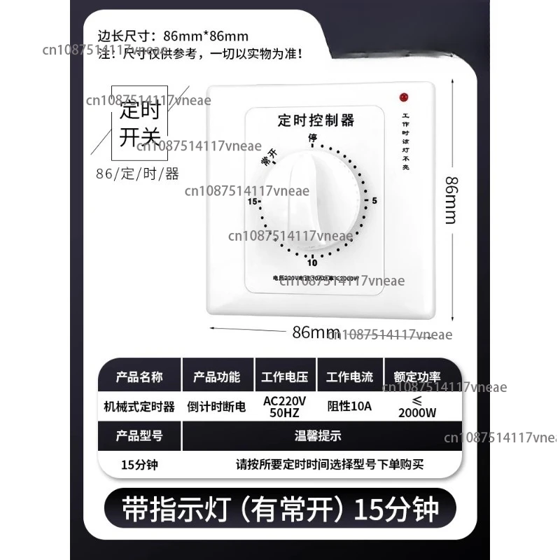 Timer switch controller countdown automatic power-off mechanical 86 type water pump timer
Timer switch controller countdown automatic power-off mechanical 86 type water pump timer