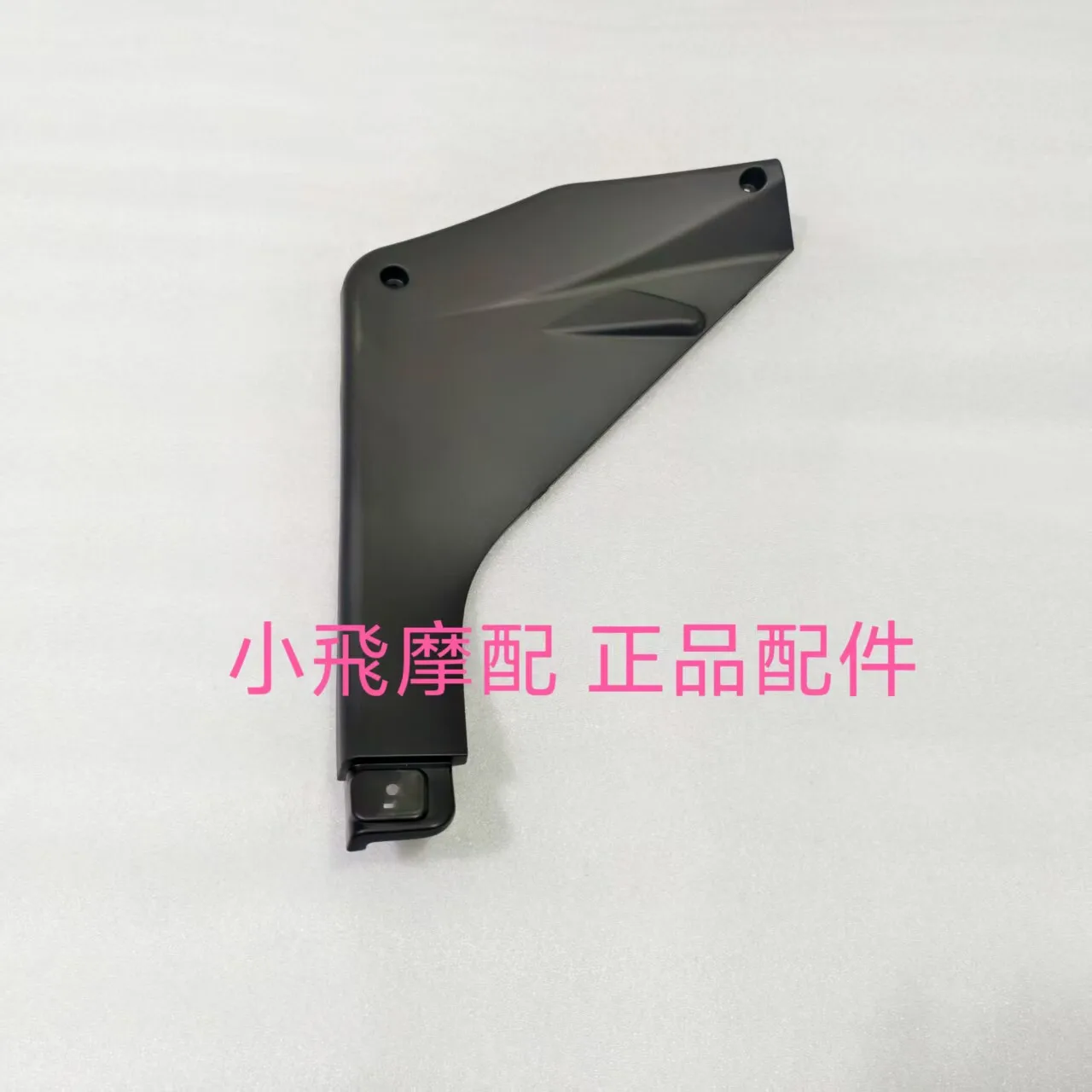 For Qj Motor Srk421rr Accessories Qjmotor Srk 421 Rr Inner Lining Foot Protection Inner Protective Plate Side Panel Decorative
For Qj Motor Srk421rr Accessories Qjmotor Srk 421 Rr Inner Lining Foot Protection Inner Protective Plate Side Panel Decorative