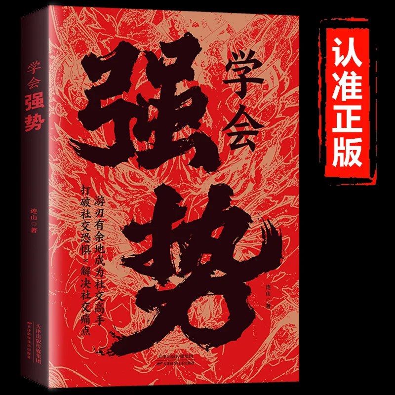 Научитесь быть сильными, становятся лучшими социальными экспертами и прорывающими страхами в социальном стиле с помощью сильного разума.
Научитесь быть сильными, становятся лучшими социальными экспертами и прорывающими страхами в социальном стиле с помощью сильного разума.