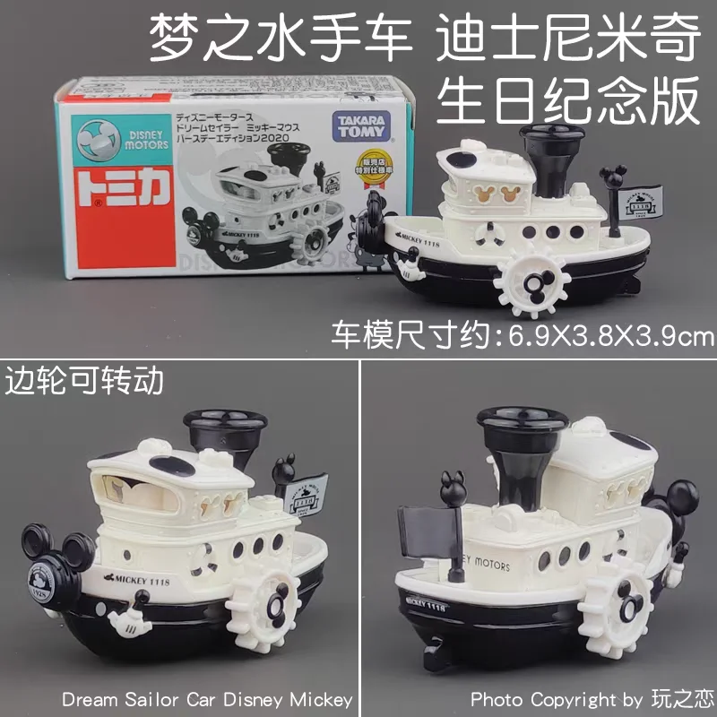 Original TOMICA Cars Series Alloy Car Disney Animation Collection Toy Car Decoration Toy Model Surprise Gifts Cars Toys
Original TOMICA Cars Series Alloy Car Disney Animation Collection Toy Car Decoration Toy Model Surprise Gifts Cars Toys