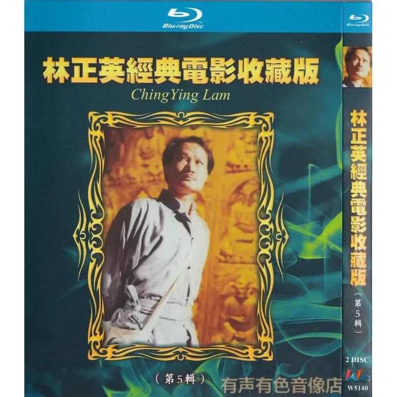 Lin Zhengying Classic Fantasy Action Movie 13 Collector's Edition Volume 5 High Definition Blu-ray 2-Disc BD
Lin Zhengying Classic Fantasy Action Movie 13 Collector's Edition Volume 5 High Definition Blu-ray 2-Disc BD