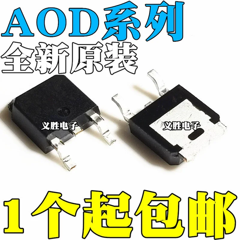 1PCS new original authentic AOD208 508 D421 AOD7S65 D7S65 AOD11S60 D11S60 D2816 TO 252
1PCS new original authentic AOD208 508 D421 AOD7S65 D7S65 AOD11S60 D11S60 D2816 TO 252