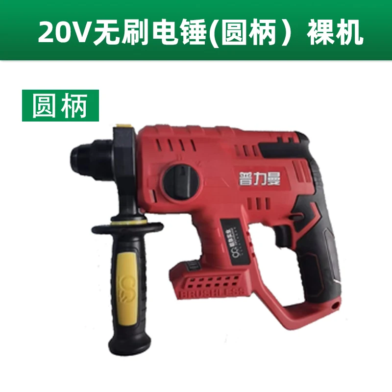 Round handle electric hammer impact drill lithium battery electric hammer impact drill charging lithium battery hammer impact
Round handle electric hammer impact drill lithium battery electric hammer impact drill charging lithium battery hammer impact