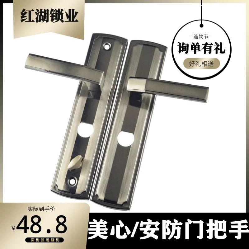Original Baode'an Meixin anti-theft door special handle old-fashioned security AFS semi-round hole door lock panel handle
Original Baode'an Meixin anti-theft door special handle old-fashioned security AFS semi-round hole door lock panel handle