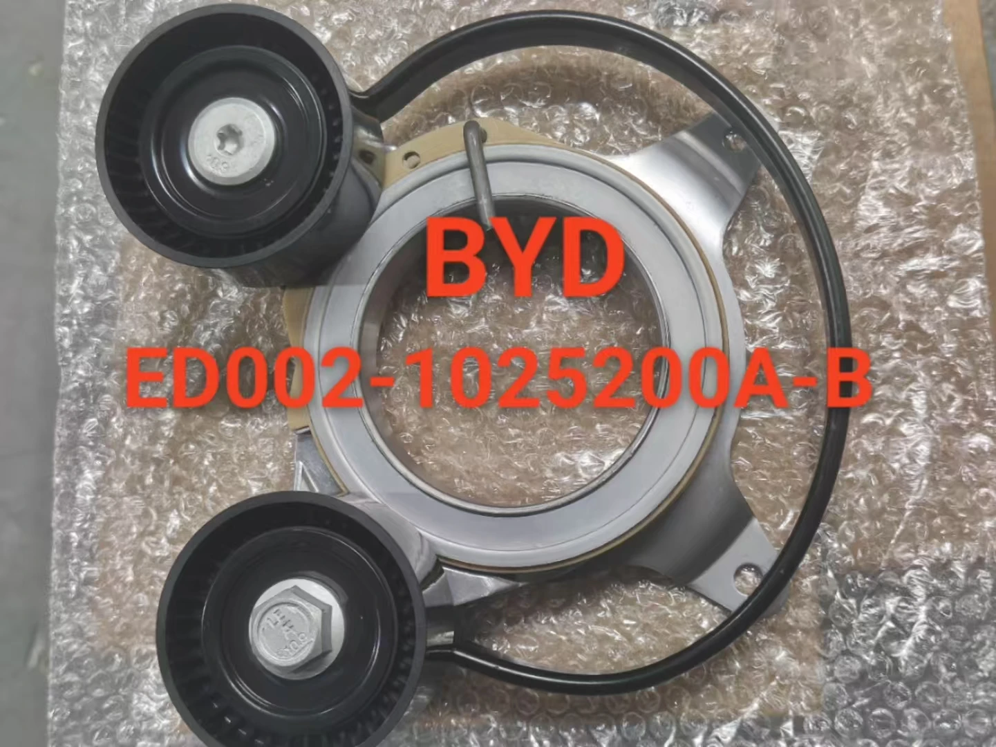 Натяжитель двигателя для BYD QIN Pro 2018-2019 TANG 2018-2021 SONG MAX 2019-2020 SONG PRO 2019 HAN 2020 YUAN 2016, ED002-1025200A 
Натяжитель двигателя для BYD QIN Pro 2018-2019 TANG 2018-2021 SONG MAX 2019-2020 SONG PRO 2019 HAN 2020 YUAN 2016, ED002-1025200A