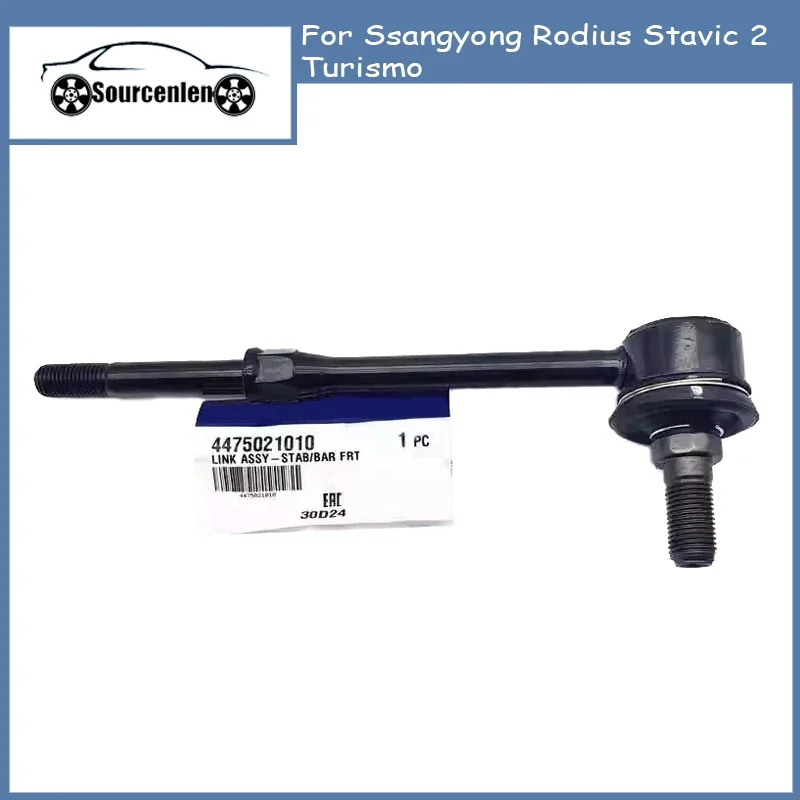 OEM Front Link Stabilizer Bar For Ssangyong Rodius Stavic 2 Turismo #4475021010 44750-21010
OEM Front Link Stabilizer Bar For Ssangyong Rodius Stavic 2 Turismo #4475021010 44750-21010