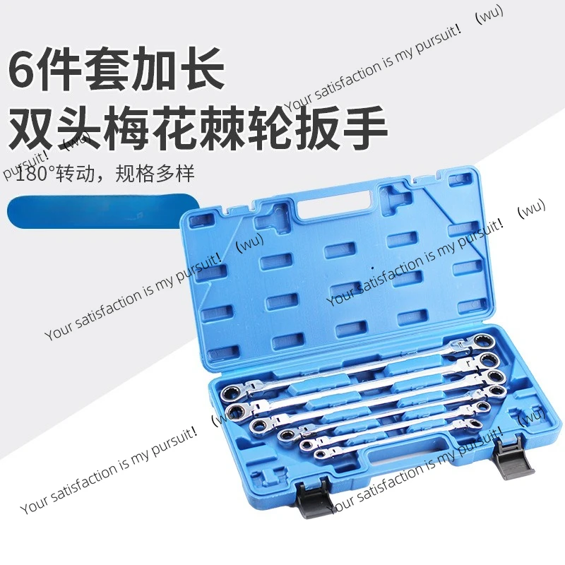 6-piece set, extended folding double-head movable ratchet wrench set, special wrench for auto repair
6-piece set, extended folding double-head movable ratchet wrench set, special wrench for auto repair