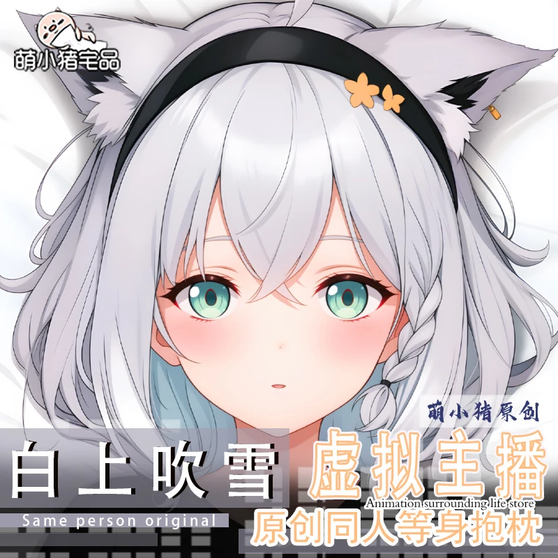 Игровой аниме Shirakami Fubuki Hololive Vtuber Косплей дакимакура обнимающая подушка для тела Чехол Двусторонняя наволочка подарок
Игровой аниме Shirakami Fubuki Hololive Vtuber Косплей дакимакура обнимающая подушка для тела Чехол Двусторонняя наволочка подарок