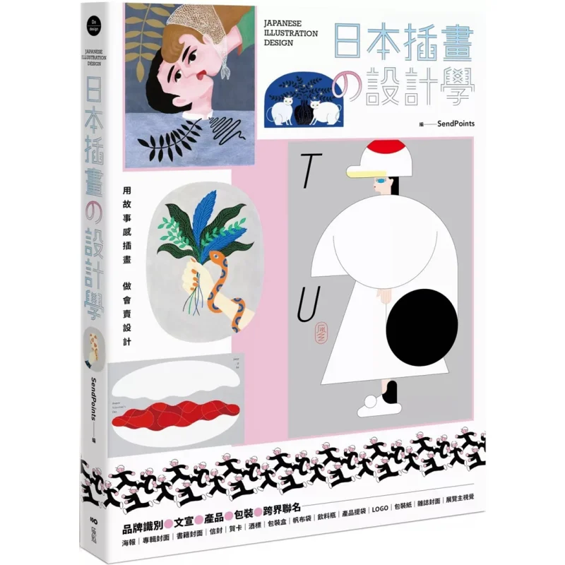 Japanese Illustration Design Studies Using Storydriven Illustrations To Create Sales Designs From Brand Identity Promotional Mat
Japanese Illustration Design Studies Using Storydriven Illustrations To Create Sales Designs From Brand Identity Promotional Mat