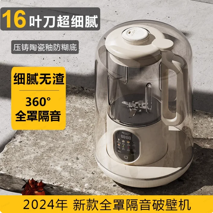 16 blade household small wall breaker automatic heating no cooking no worry cooking machine
16 blade household small wall breaker automatic heating no cooking no worry cooking machine