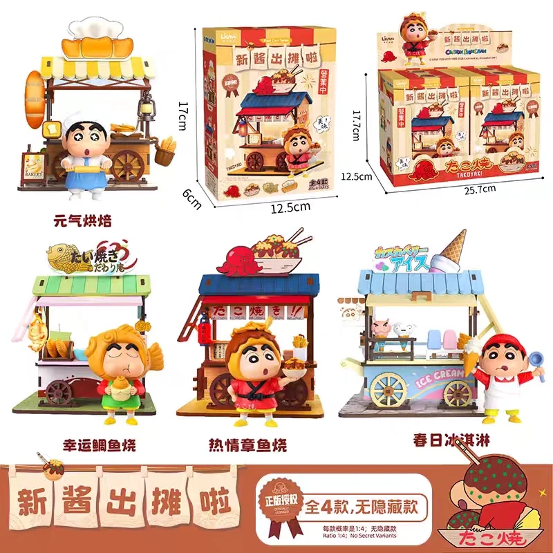 New Genuine Crayon Shin-Chan Luminous Cart Blind Box Need To Assemble Food Cart Series Desktop Ornament Micro Scene Toy Gift
New Genuine Crayon Shin-Chan Luminous Cart Blind Box Need To Assemble Food Cart Series Desktop Ornament Micro Scene Toy Gift