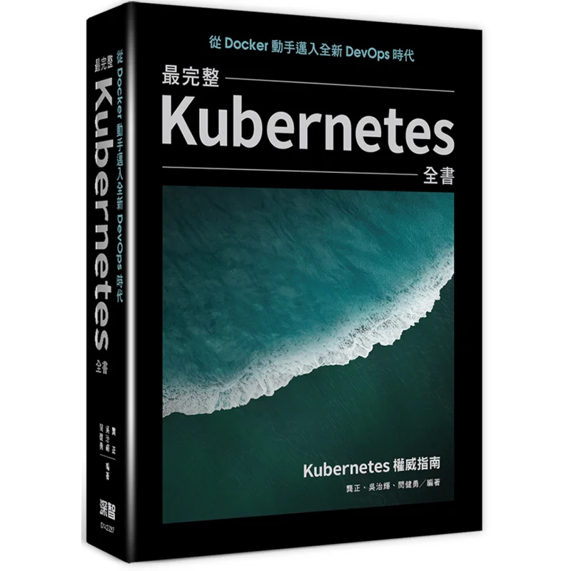 Starting From Docker And Stepping Into The New DevOps Era The Most Comprehensive Kubernetes Book 9786267146118
Starting From Docker And Stepping Into The New DevOps Era The Most Comprehensive Kubernetes Book 9786267146118