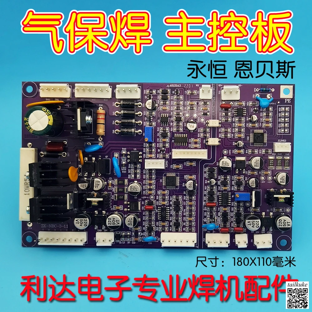 Плата управления цифровым газовым сварочным аппаратом NBC500, материнская плата с небольшой платой питания
Плата управления цифровым газовым сварочным аппаратом NBC500, материнская плата с небольшой платой питания