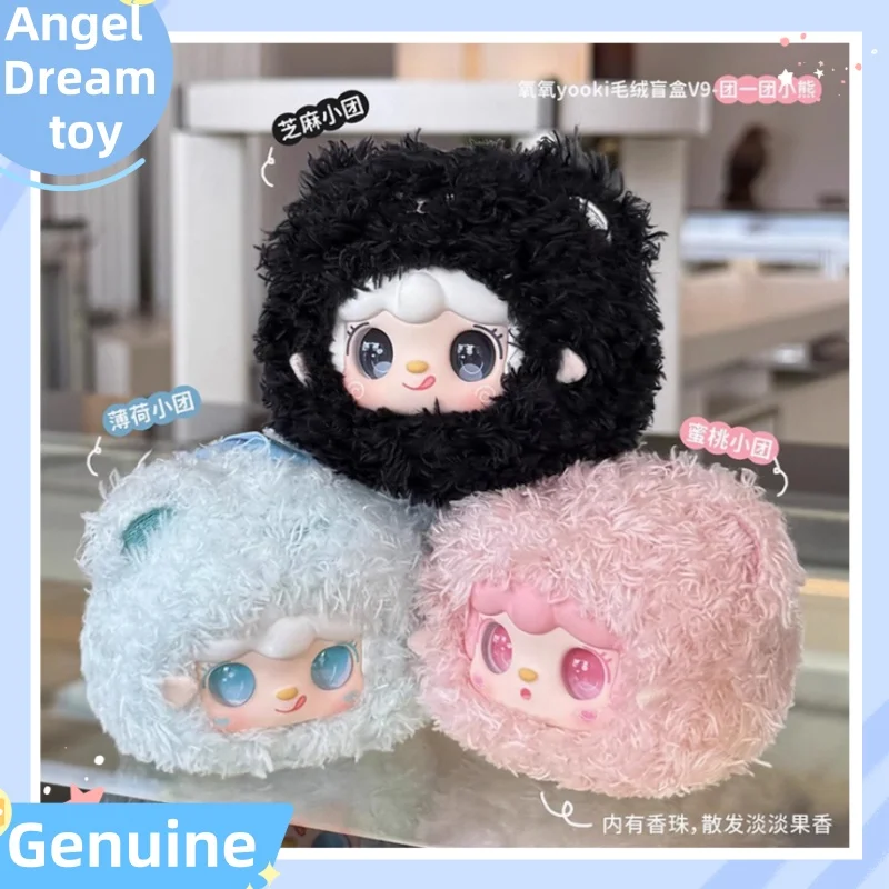 Authentic Spot Oxygen Yooki 9 Generation Group One Pack Teddy Bear Series Blind Box Mini Bag Pendant Decoration Doll Girl Gift
Authentic Spot Oxygen Yooki 9 Generation Group One Pack Teddy Bear Series Blind Box Mini Bag Pendant Decoration Doll Girl Gift