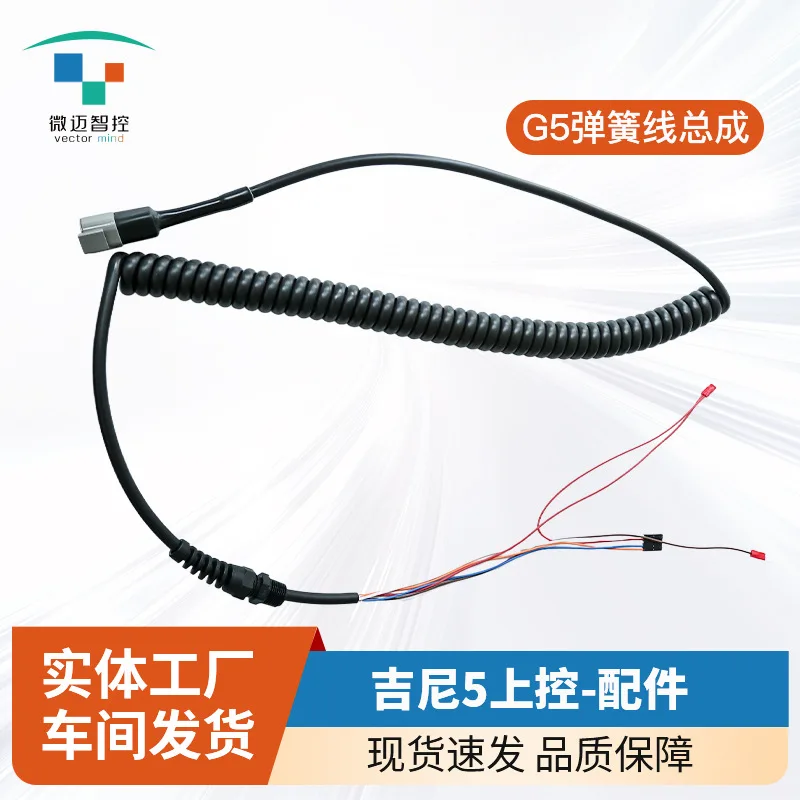 5 Upper Control Accessories Controller Handle Lift G5 Spring Wire Assembly Manufacturers Wholesale
5 Upper Control Accessories Controller Handle Lift G5 Spring Wire Assembly Manufacturers Wholesale