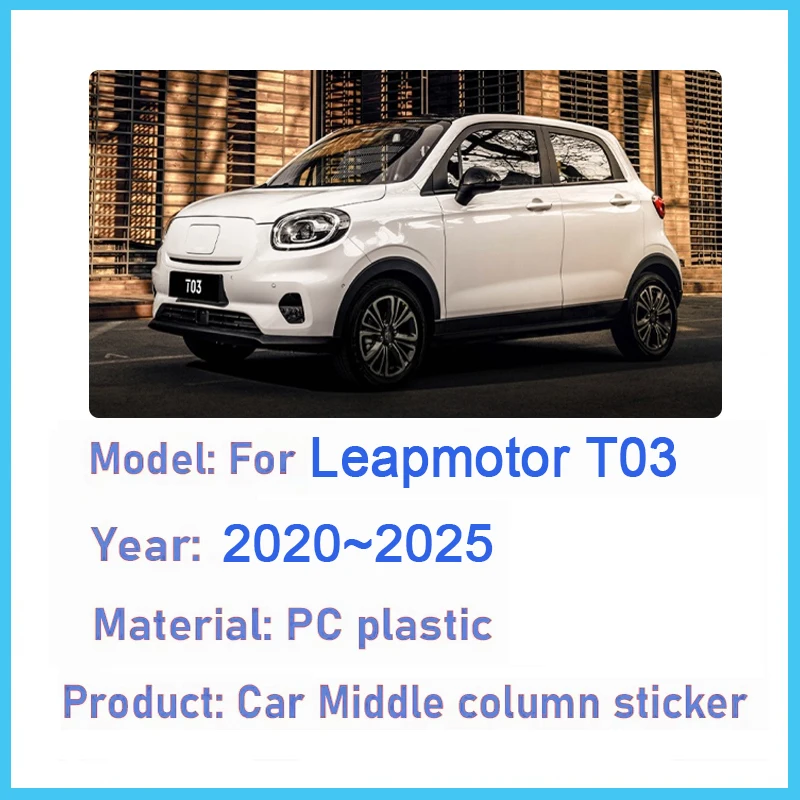 8 шт. наклейки на центральную стойку автомобиля для Leapmotor T03 2020 ~ 2025, накладка на окно B C, колонна, дверная наклейка, декоративные аксессуары 
8 шт. наклейки на центральную стойку автомобиля для Leapmotor T03 2020 ~ 2025, накладка на окно B C, колонна, дверная наклейка, декоративные аксессуары