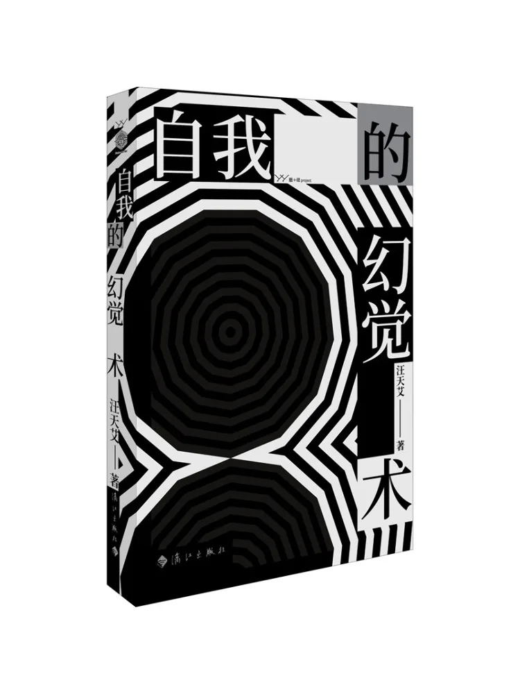 Книга-Winshare The Illusion Of Self
Книга-Winshare The Illusion Of Self